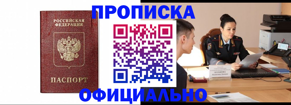 прописка от собственника в Щиграх