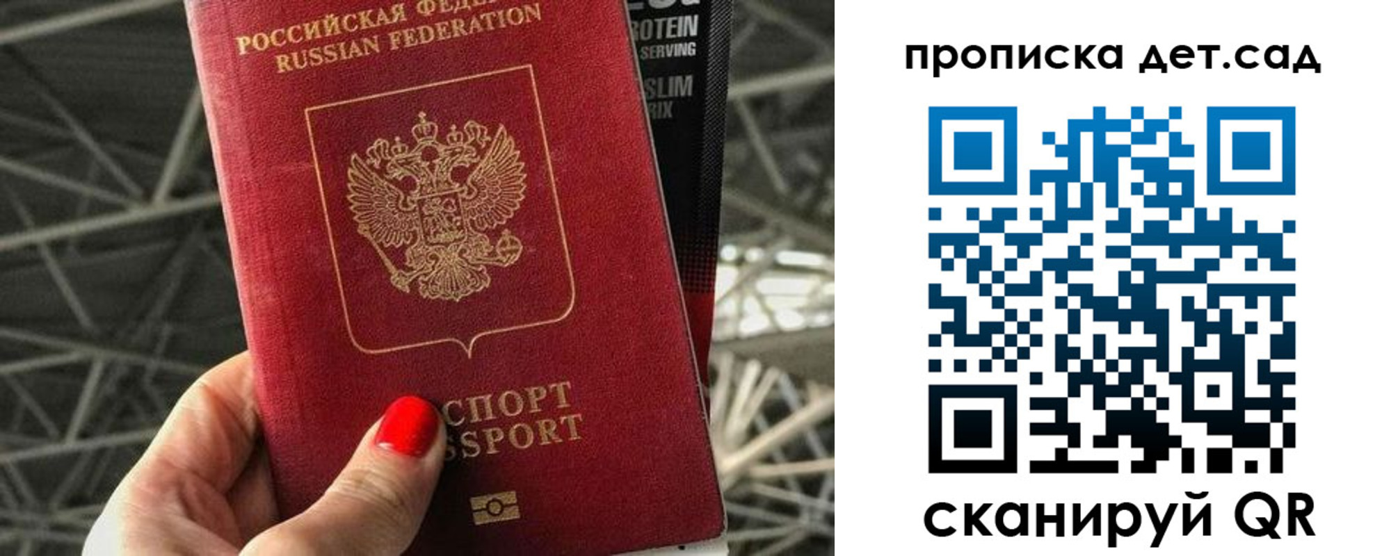 прописка для школы в Щиграх
