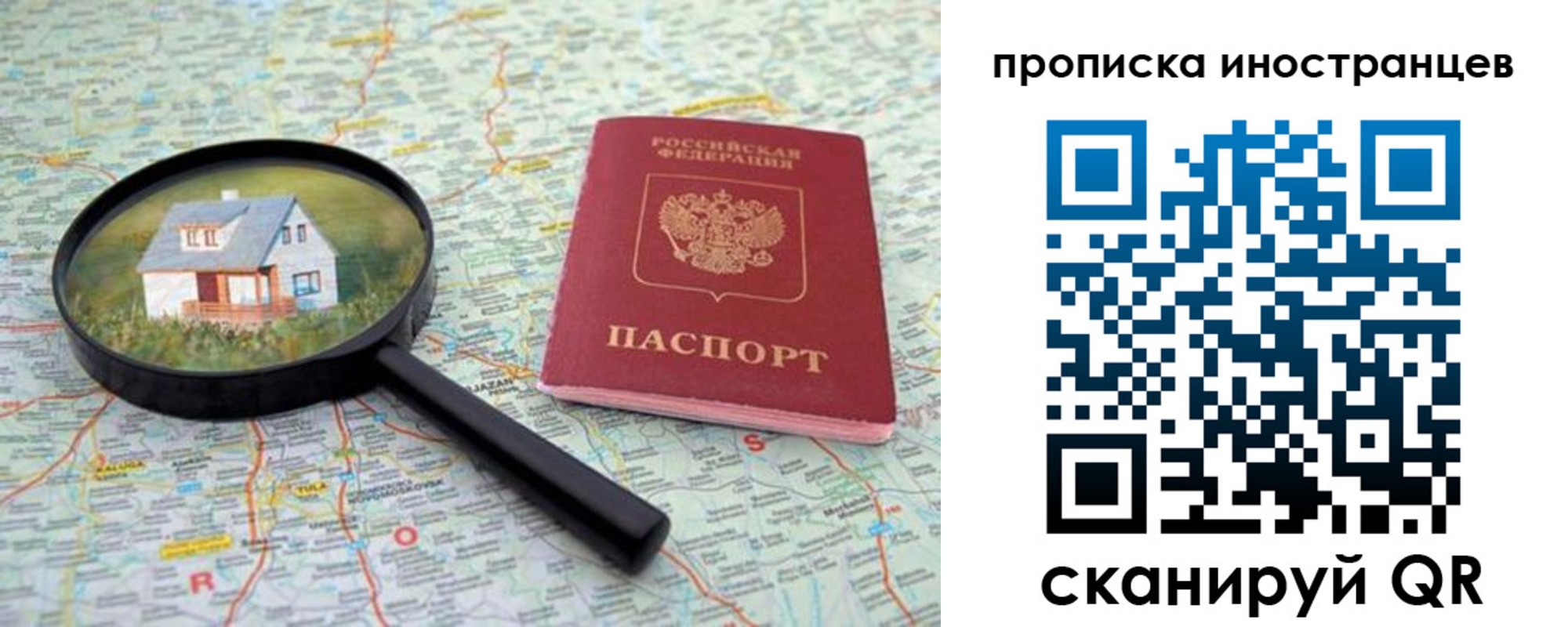 временная регистрация надежно в Щиграх