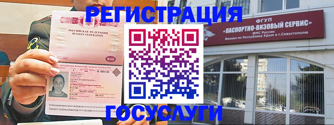 прописка для работы в Щиграх