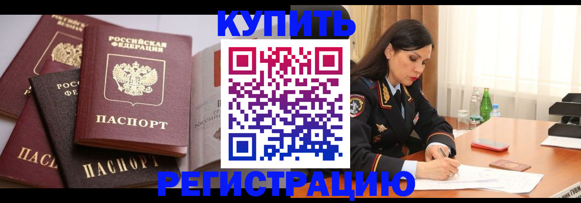 пропишу в квартире в Щиграх