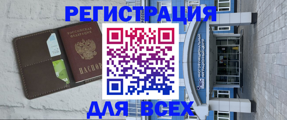 временная регистрация надежно в Щиграх