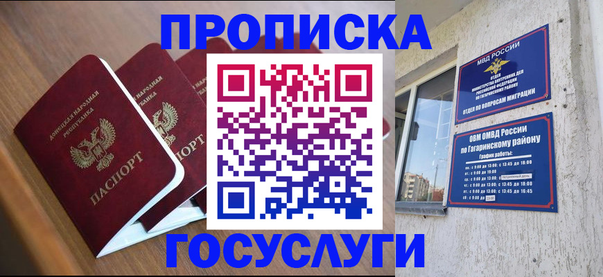 временная регистрация в квартире в Щиграх
