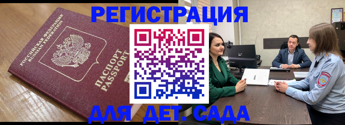 регистрация для школы в Щиграх