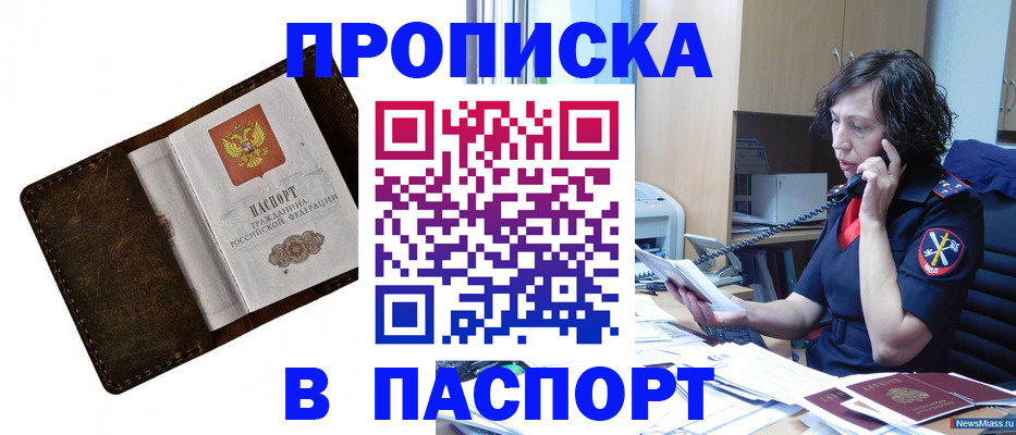 временная регистрация в Щиграх