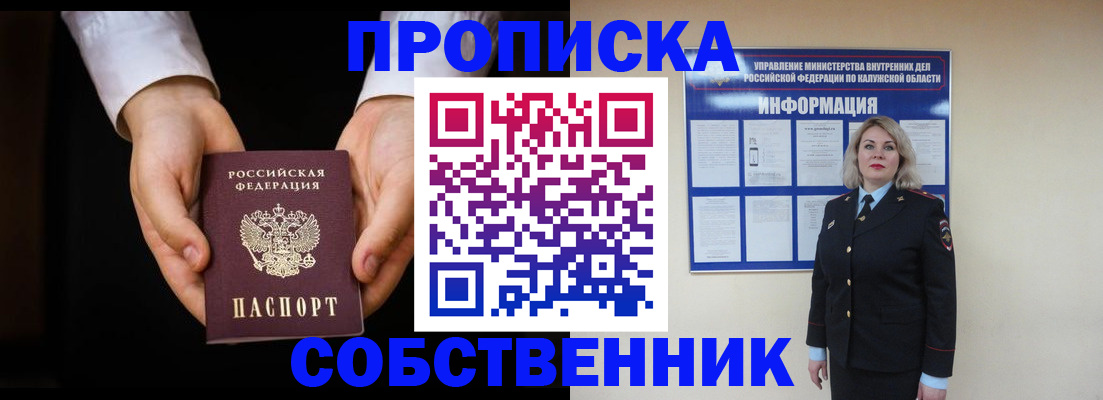 где прописаться в Щиграх