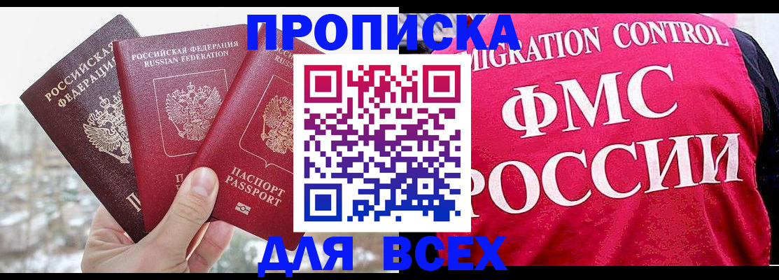 временная регистрация госуслуги в Щиграх