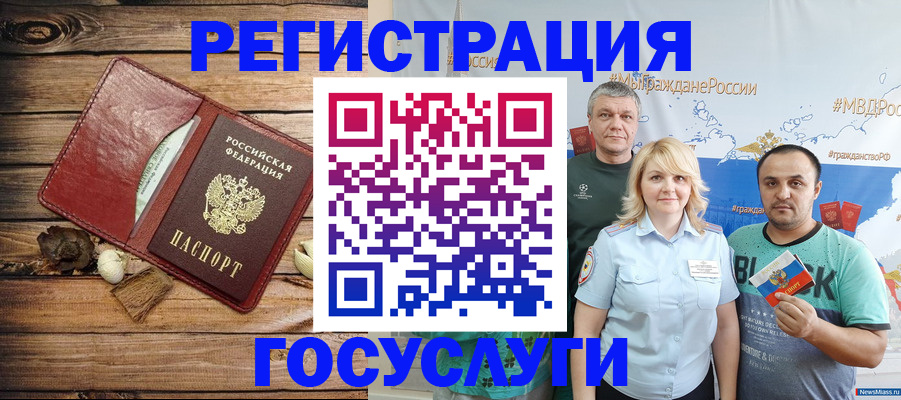 прописка для военкомата в Щиграх