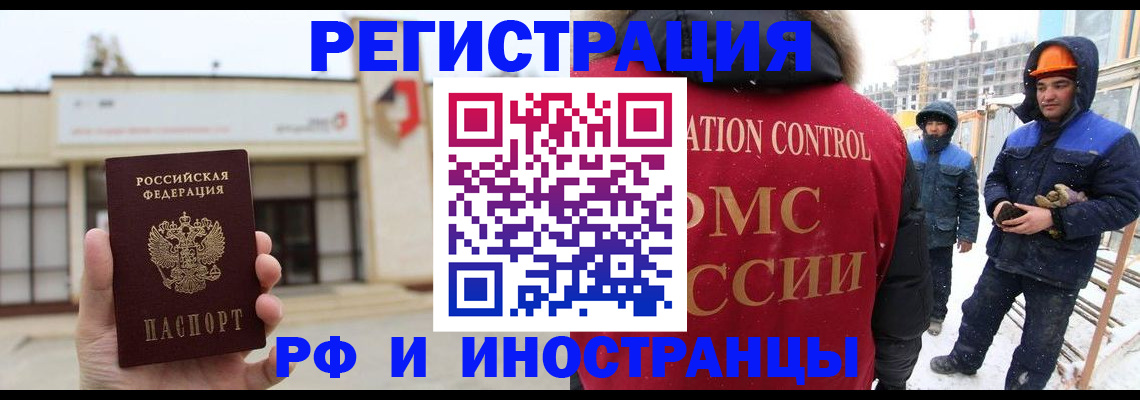 временная регистрация купить в Щиграх